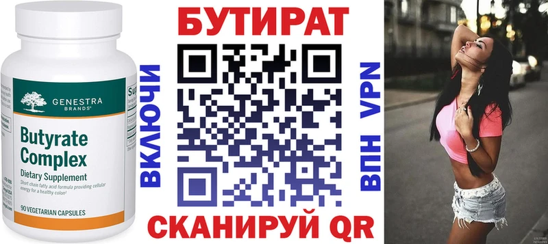 Бутират буратино  купить наркотик  Оренбург 