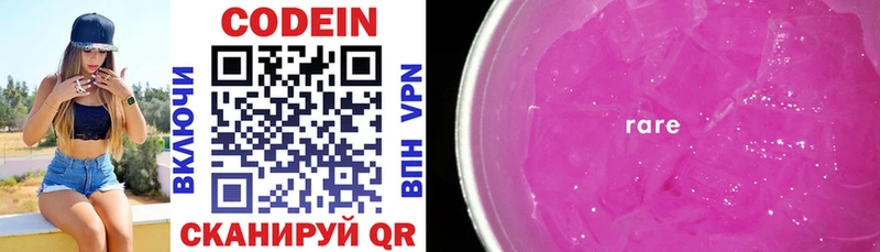Кодеин напиток Lean (лин)  мега ССЫЛКА  Оренбург 